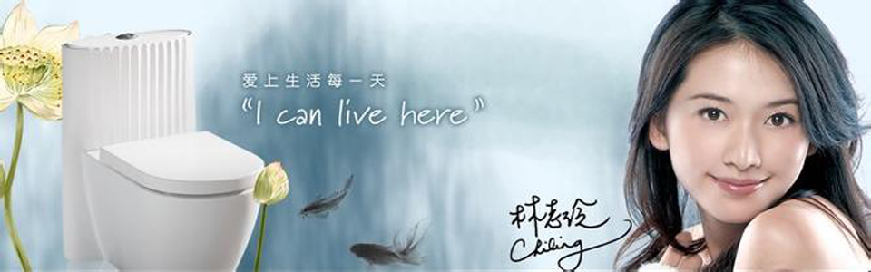 和成卫浴 形象图