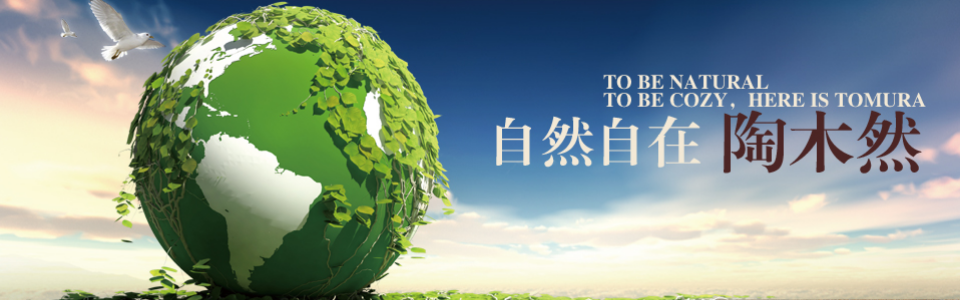 陶木然瓷砖 形象图