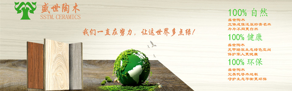 盛世陶木 形象图