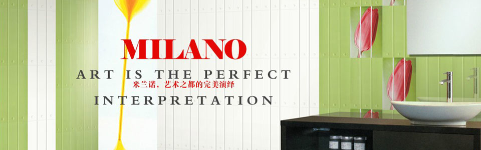 米兰诺陶瓷 形象图