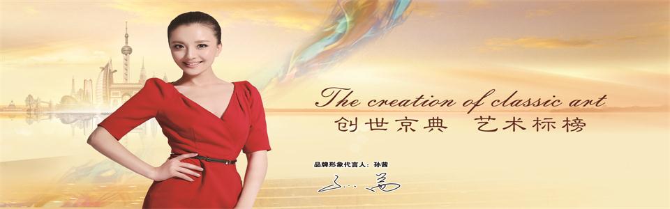 京榜陶瓷 形象图