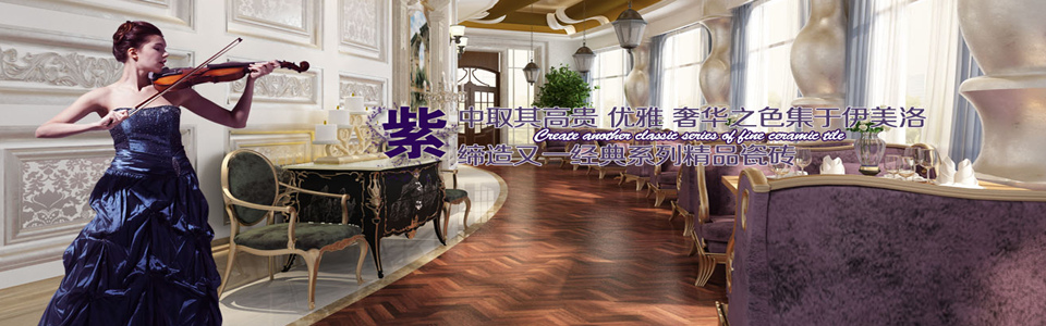 伊美洛陶瓷 形象图