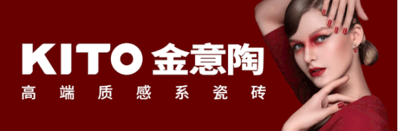 金意陶瓷砖 形象图