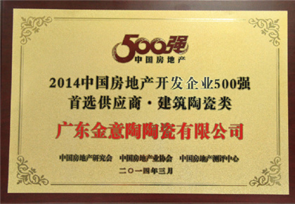 房地产开发企业首选供应商