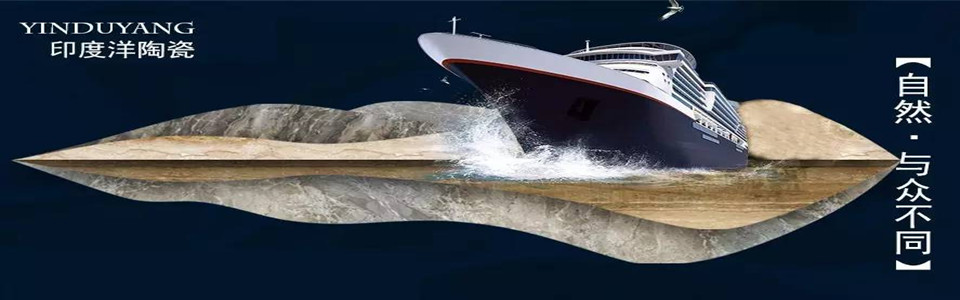 印度洋陶瓷形象图