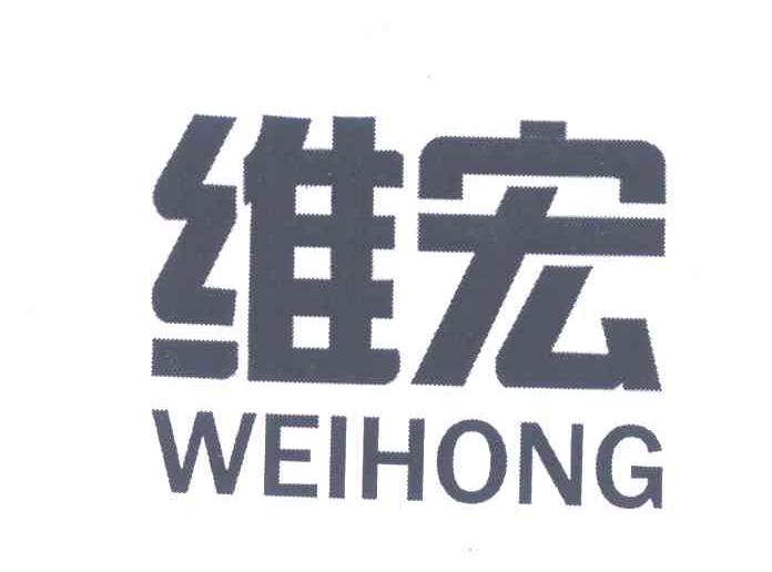 维宏化工 维宏化工