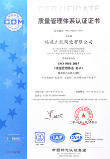 质量管理认证证书