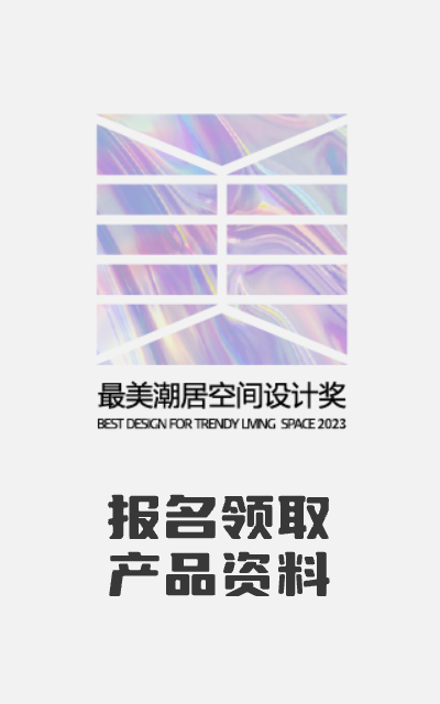 报名领取产品资料