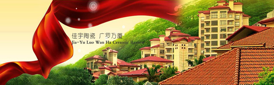 佳宇陶瓷 形象图