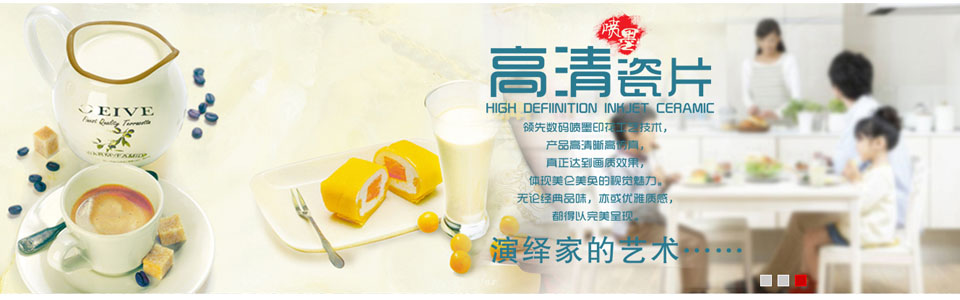 富田陶瓷 形象图