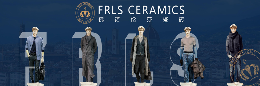 佛诺伦莎瓷砖 形象图