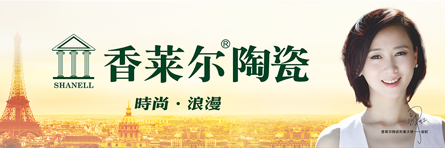 香莱尔陶瓷 形象图