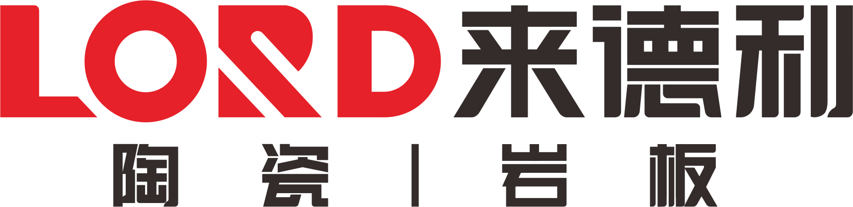 来德利陶瓷丨岩板