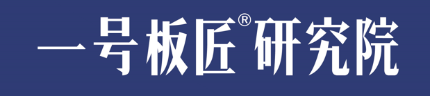 一号板匠研究院 形象图