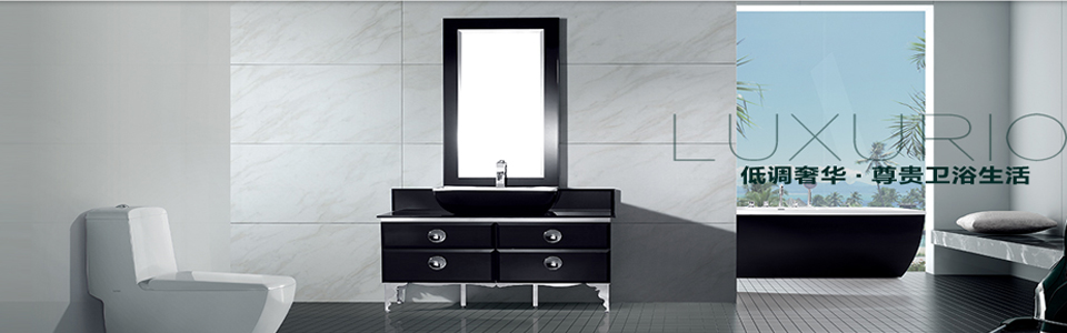 尚高卫浴形象图