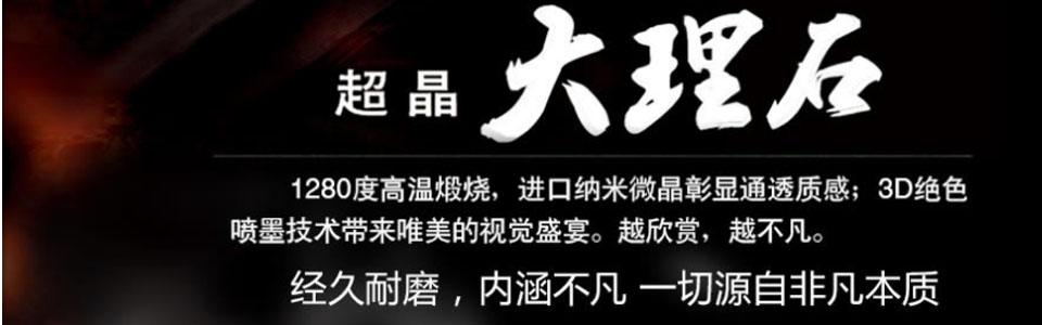 金银瓷砖形象图