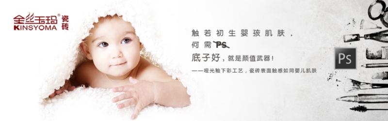 金丝玉玛瓷砖形象图