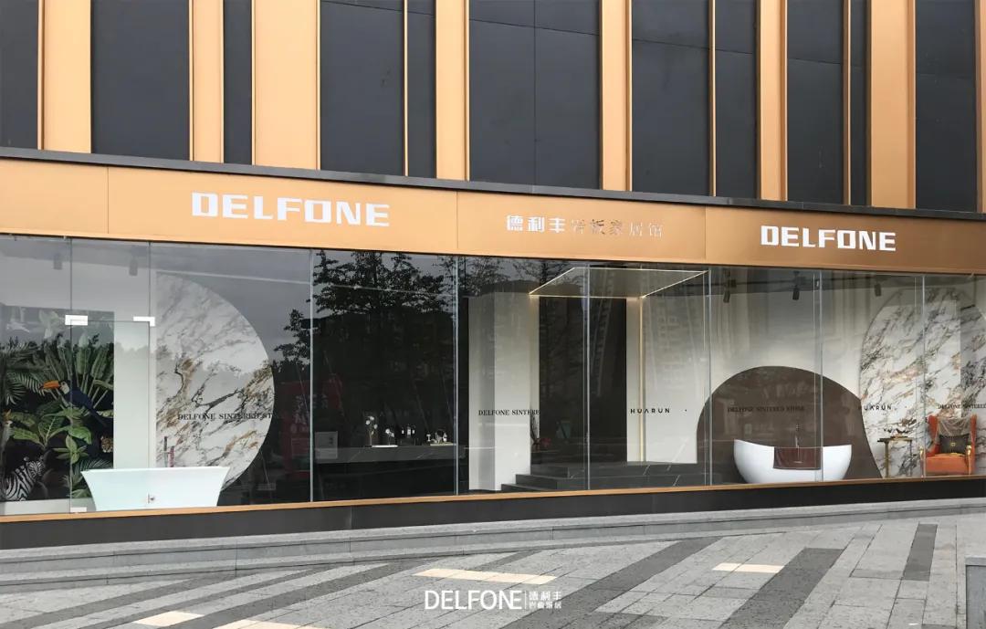 德利丰岩板家居形象图