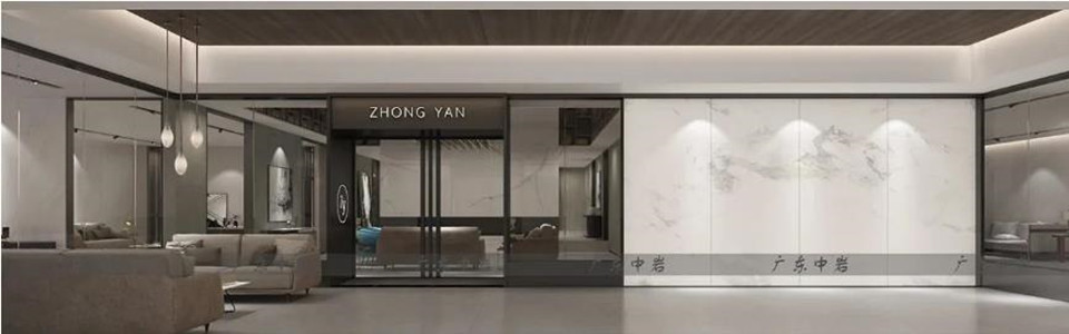 广东中岩形象图