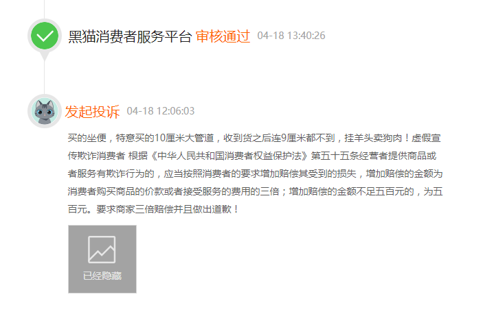 名气卫浴涉及虚假宣传、欺诈消费者