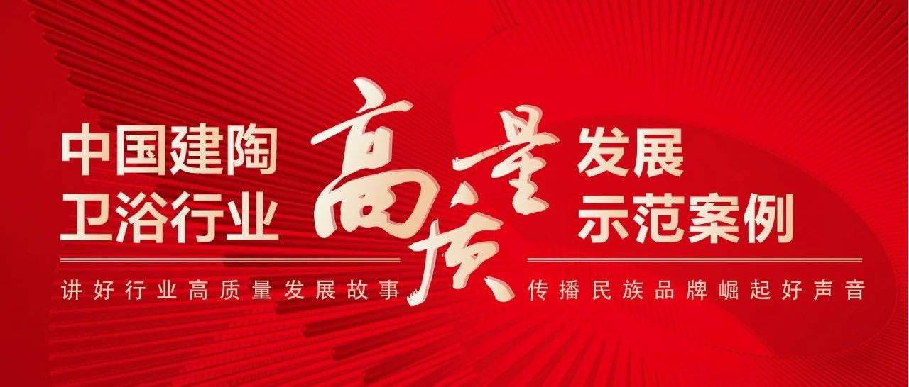 “恒洁闪装2.0”树立卫浴行业服务标杆