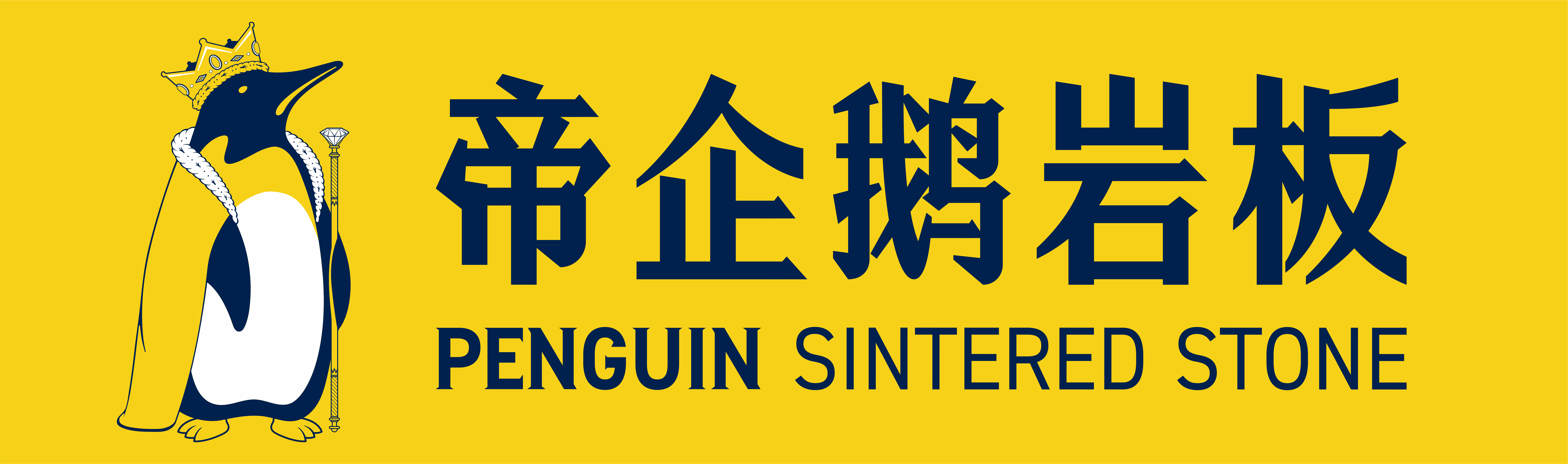 帝企鹅岩板形象图