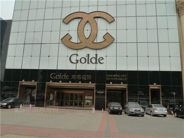 高德瓷砖招商加盟条件和方式