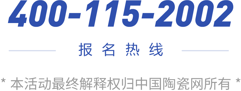 报名热线：400-115-2002